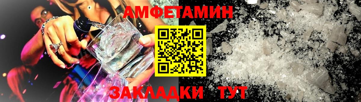 Амфетамин Premium Тосно