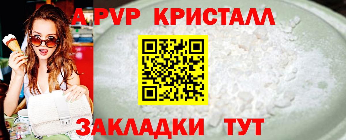 Alpha PVP кристаллы  Alfa_PVP Crystall  Вход с VPN  Альфа ПВП СК КРИС  Тосно 