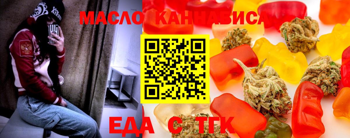 Cannafood марихуана  Вход с VPN  Тосно 