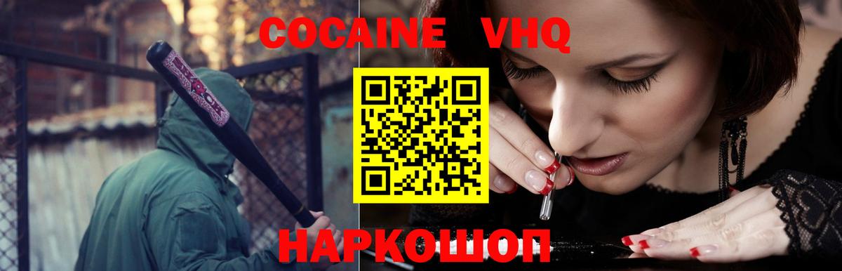 Cocaine  магазин  наркотиков  Вход с VPN  Тосно  COCAIN Fish Scale 