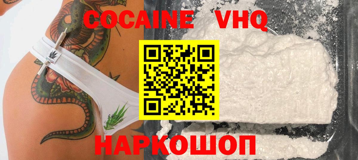 КОКАИН FishScale Тосно