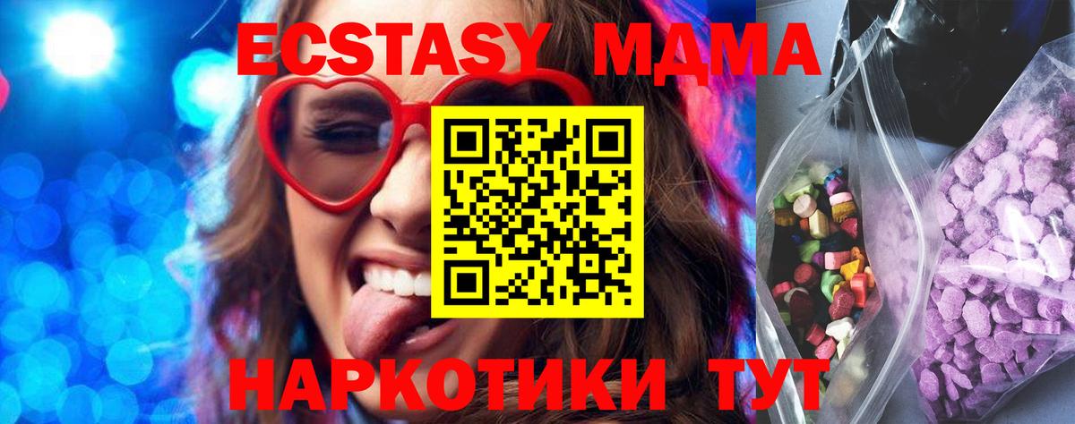 Экстази 250 мг Тосно