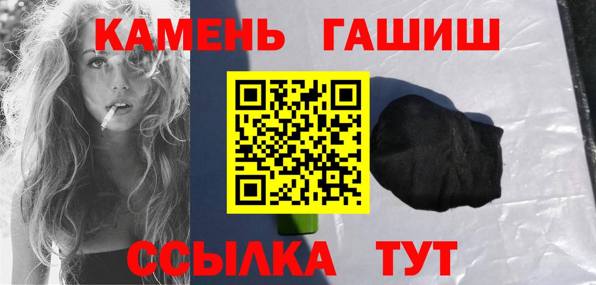 ГАШ ice o lator  ГАШИШ гашик  Тосно  Вход с VPN 