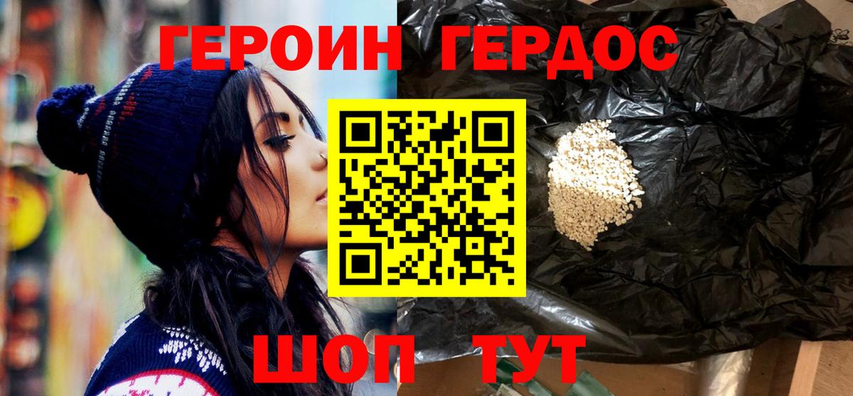 Героин Афган Тосно