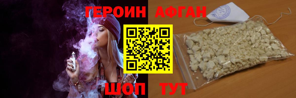 Тосно  ГЕРОИН герыч  Вход с VPN 