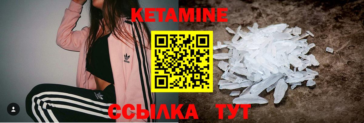 КЕТАМИН ketamine Тосно