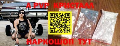 а пвп мука Новокубанск