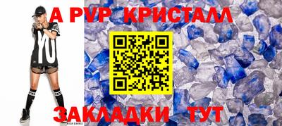 а пвп мука Новокубанск