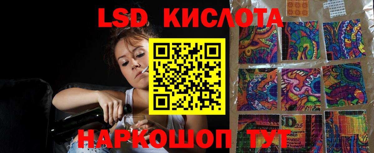 Тосно  ЛСД экстази кислота  Вход с VPN  ЛСД экстази ecstasy 