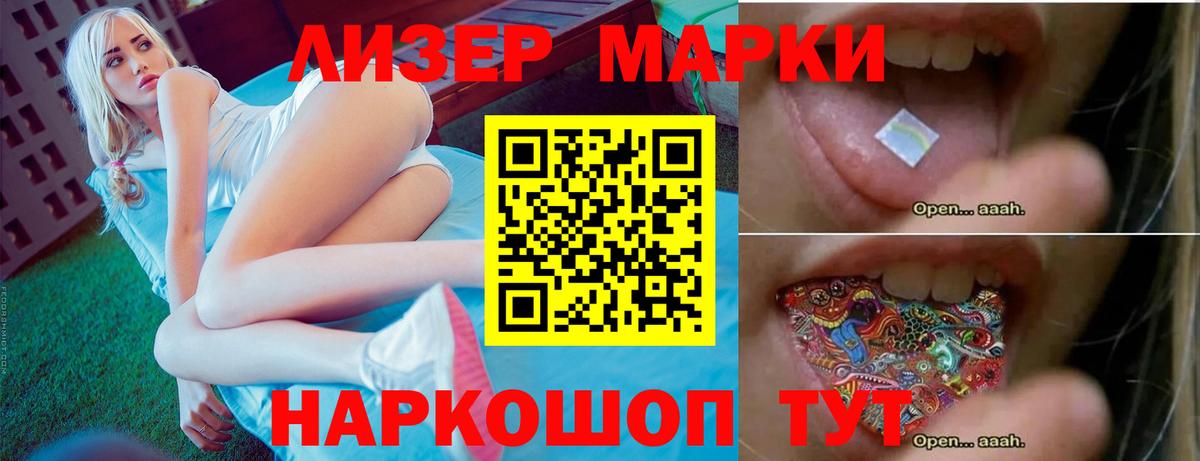 ЛСД экстази кислота Тосно