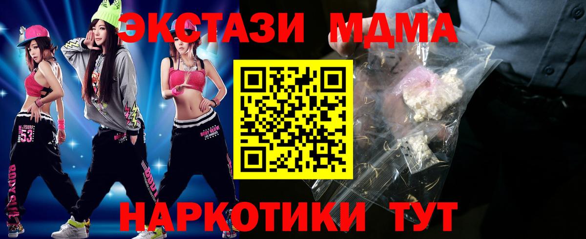 МДМА VHQ Тосно