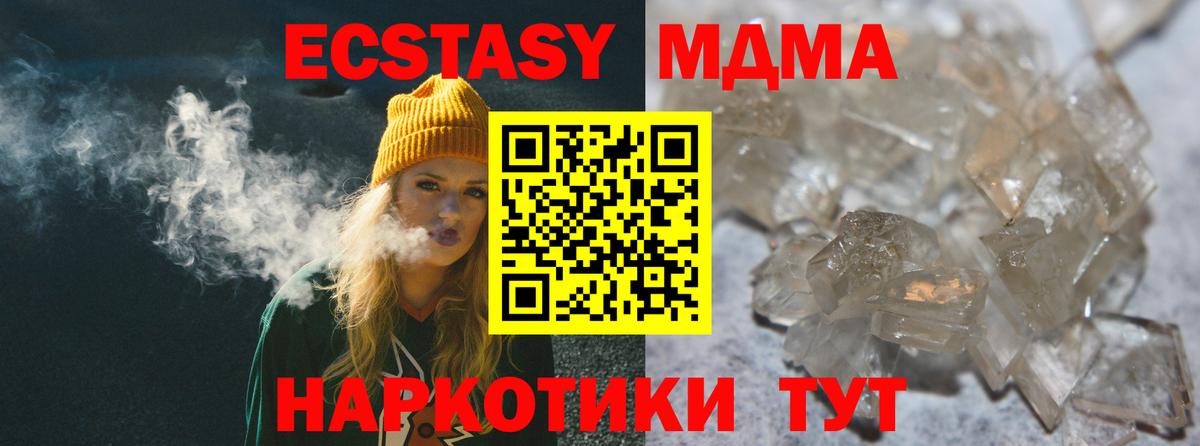 MDMA молли  Вход с VPN  MDMA  Тосно  MDMA Molly 