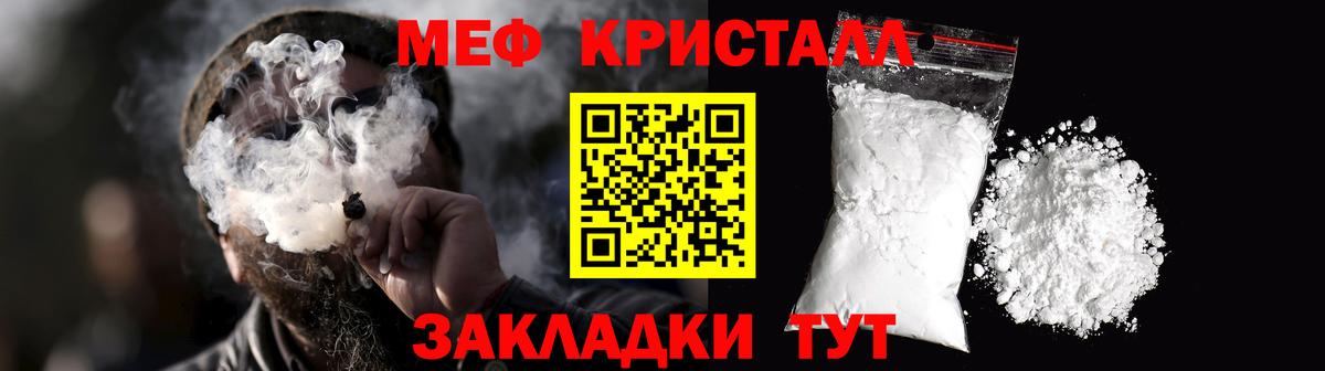 Мефедрон кристаллы  Тосно  МДМА  А ПВП СОЛЬ   Каннабис  МЕТ  Cocaine  Вход с VPN  ГАШ 
