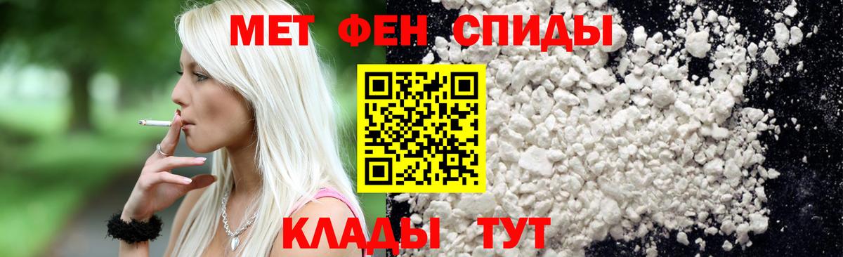 МЕТАМФЕТАМИН Methamphetamine Тосно