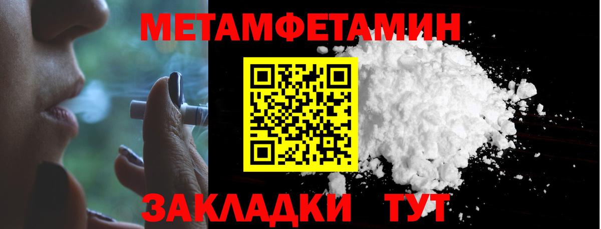 Тосно  МЕТАМФЕТАМИН Methamphetamine  МЕТАМФЕТАМИН Methamphetamine  Вход с VPN 