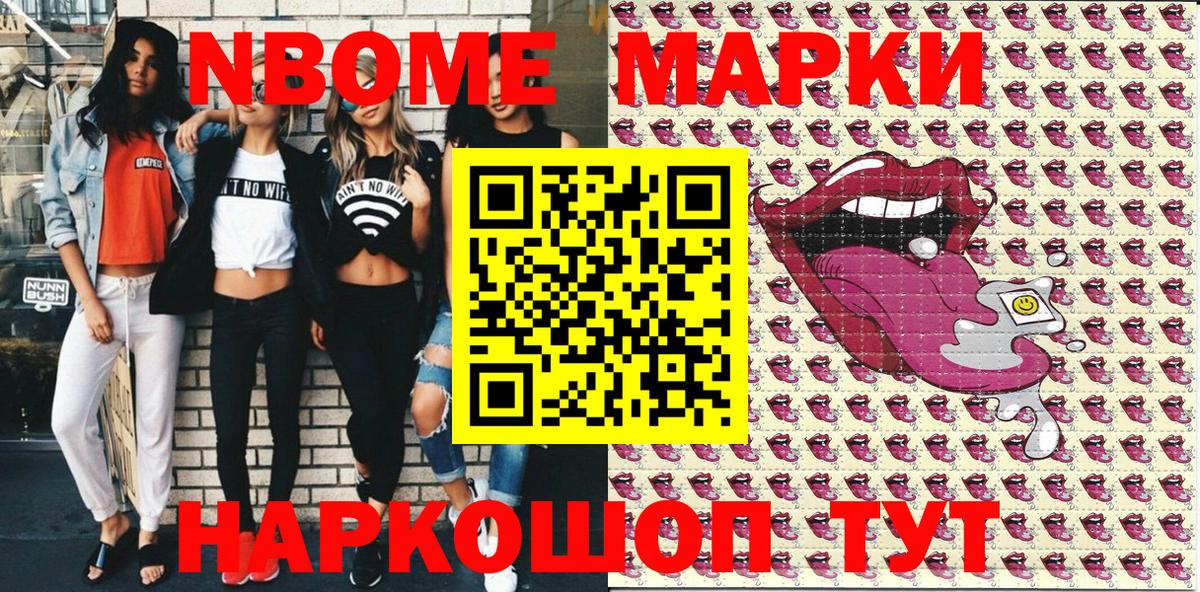 Тосно  Марки NBOMe 1,8мг  Вход с VPN 